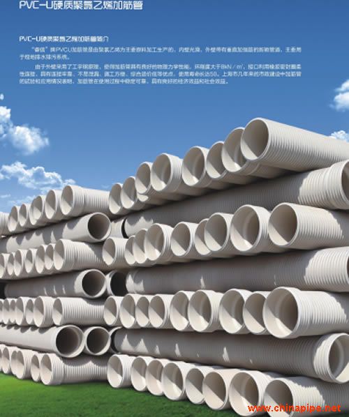 PVC－U硬質(zhì)聚氯乙烯加筋管